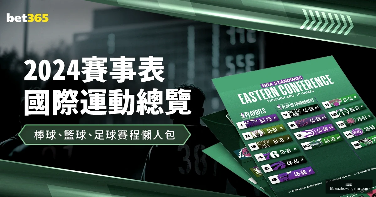 武磊领航,战队荣耀三,共庆中超辉,足球赔率,足球赔率平台,足球赔率App,足球赔率下载