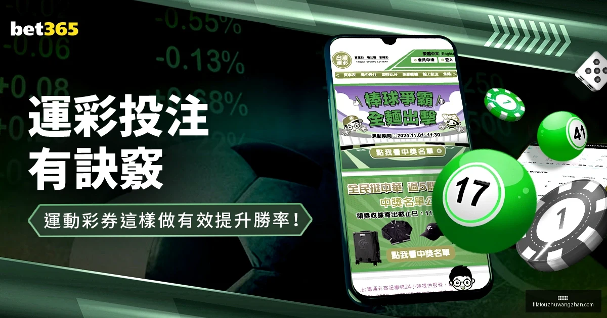 卡拉斯科闪,电进球,皇家贝蒂斯,足球赔率,足球赔率平台,足球赔率App,足球赔率下载
