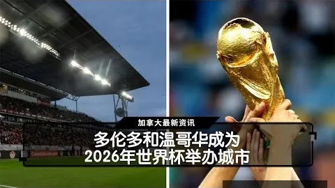 “村超”与“球王董”新赛季期待展望